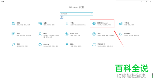 win10系统电脑中开启的飞行模式如何关闭