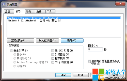 Windows 8操作系统如何卸载呢?