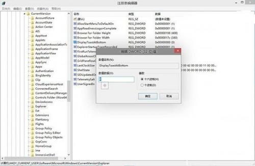 Win10系统更改通知信息出现的位置的方法介绍
