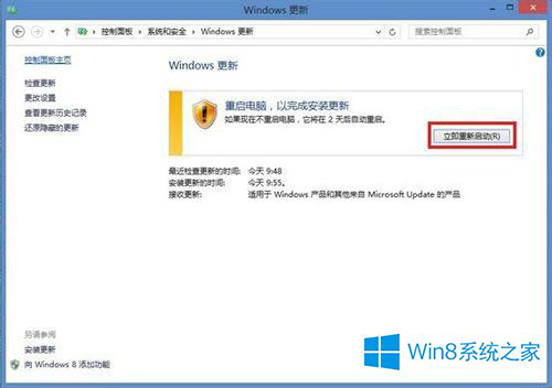 Win8如何升级Win8.1系统