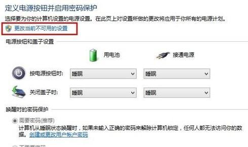 win8如何启用和关闭快速启动(默认处于启用状态)