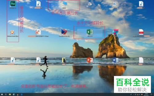 Win10电脑桌面的图标间距变大如何修复