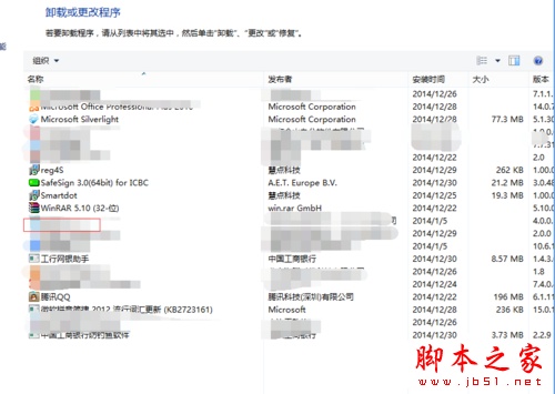 win8电脑将在一分钟后自动重启如何解决
