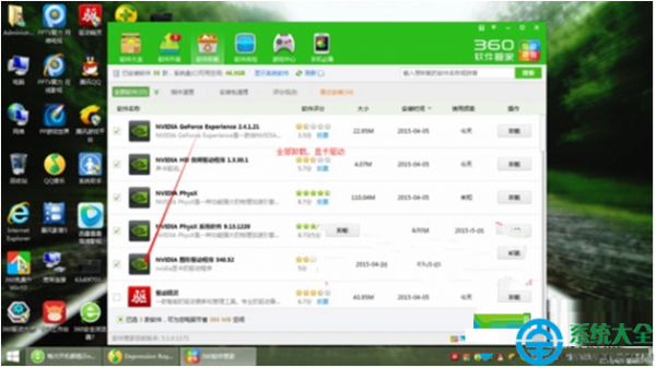 win7系统开机提示nvstreamsvc.exe应用程序错误怎么办?