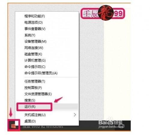 Win10系统如何设置登录用户名的注册表权限?