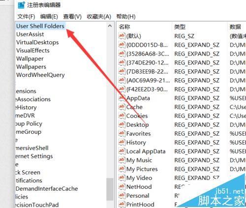 win10系统6个个人文件夹路径出错该怎么恢复默认设置?