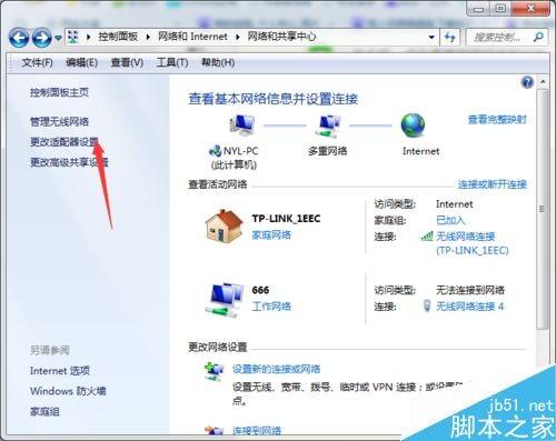 win7系统经常断网怎么办?win7断网解决方法介绍