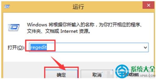 Win8.1系统怎样关闭OneDrive功能?