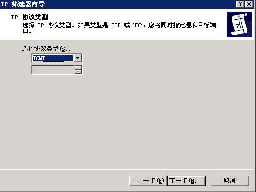 Windows VPS教程之:禁止PING WIN主机IP