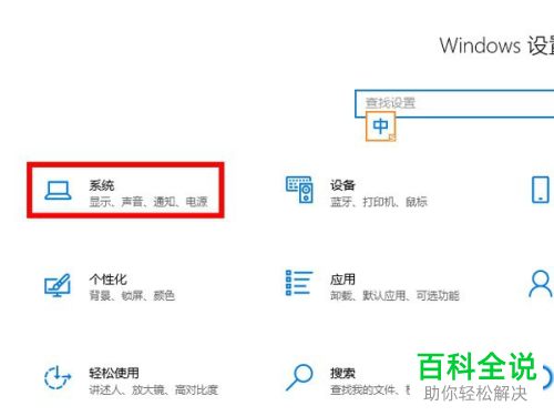 Windows系统如何设置从不关闭屏幕