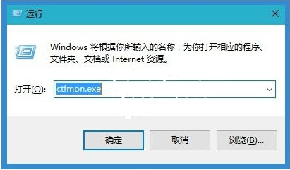 Win10输入法消失了怎么解决