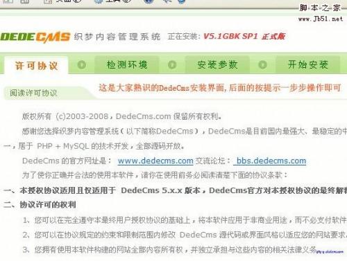 Win平台使用DedeAMPZ 图文安装教程