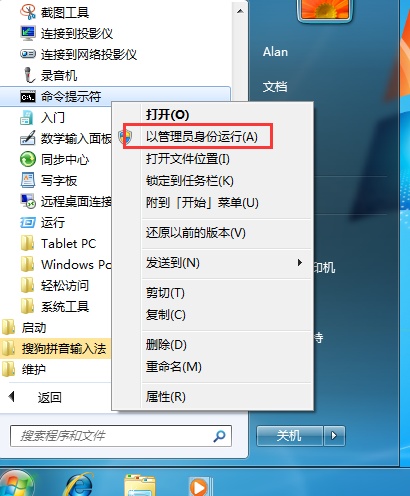 Win7如何关闭Windows错误恢复页面
