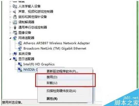 Win10系统禁用独立显卡的方法