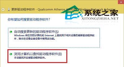 Win10系统下无线网卡无法使用怎么办