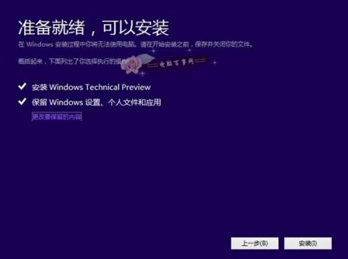Win7如何升级Win10?