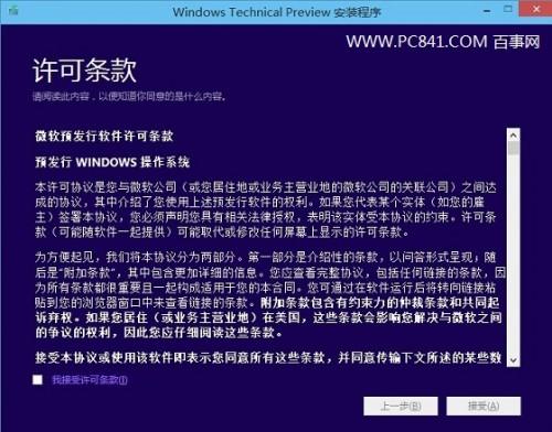 Win7如何升级Win10?