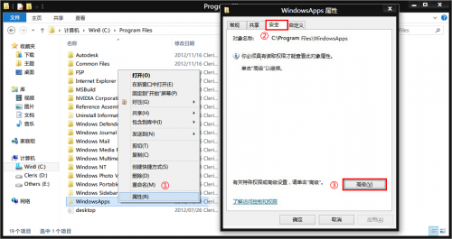 Win8系统快速安全删除旧版及应用并清理缓存图文教程