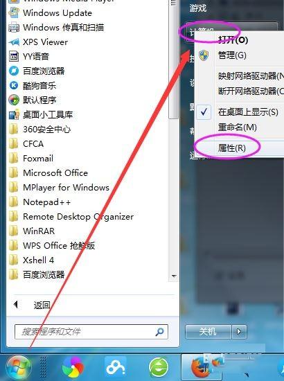 windows体验指数是什么?查看体验指数图形的方法