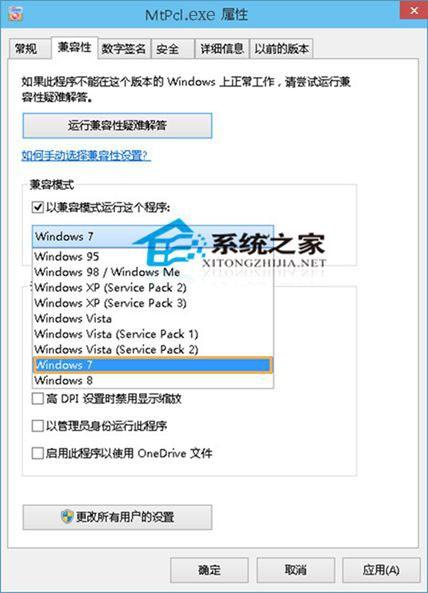 Win10提示应用无法在电脑上运行的原因及可行解决方法