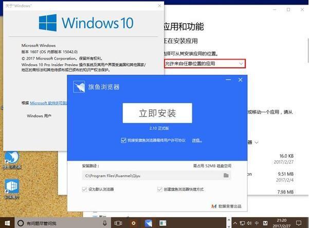 Win10创造者更新可禁止Win32程序安装