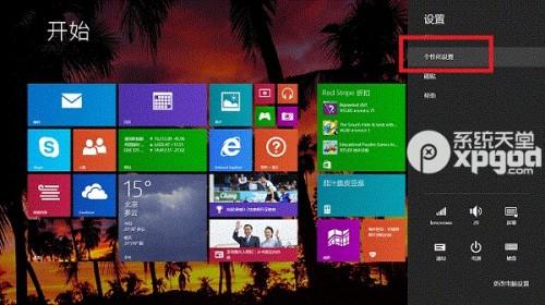 win8磁贴界面背景如何更换背景图或背景颜色