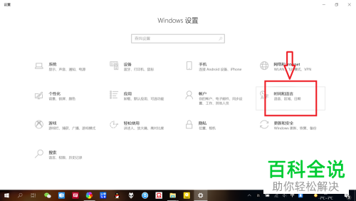 win10电脑默认输入法怎么设置