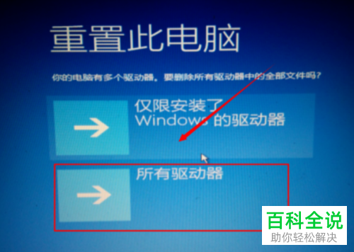 win10中电脑自动修复不成功怎么办