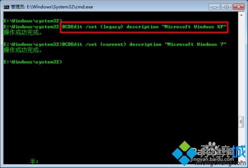 Win7启动菜单如何修改?