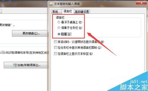 win7如何设置输入法 win7输入法设置方法