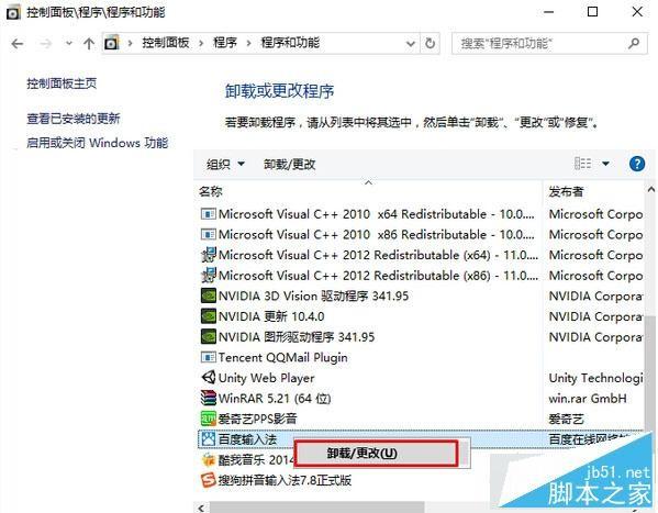 win10一直提示正在安装新键盘,点按可选择的问题解决方法