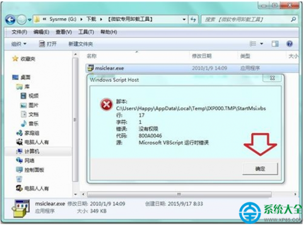 win8系统安装Office时提示\