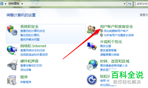 win7系统怎么修改“开始菜单”的个人头像