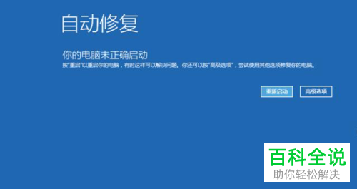 win10系统如何强制修改账户登录密码