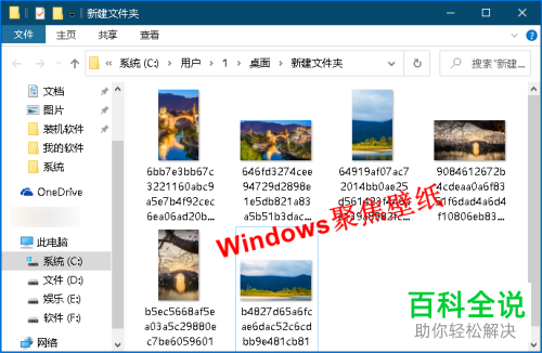 Windows锁屏聚焦壁纸如何获取并使用