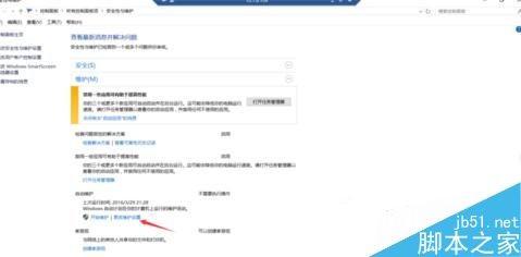 Win10系统自动开机怎么取消？Win10系统取消自动开机的方法