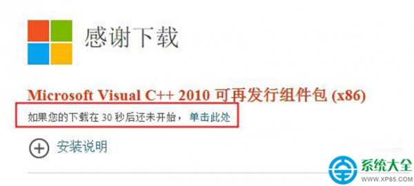 Win7系统丢失MSVCP100.dll导致程序无法启动怎么办?