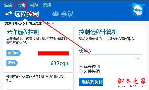 Win10如何禁止teamviewer开机启动？Win10禁止teamviewer开机启动的方法