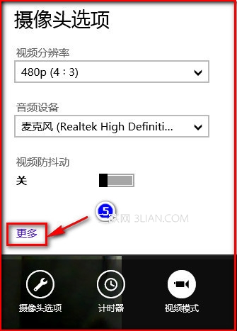 Win8系统metro界面和照相功能的简单使用说明