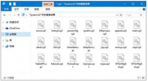 Win10/Win8.1/Win7控制面板打不开怎么办