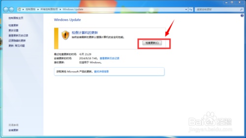 win7可以直接升级win10专业版吗