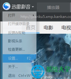 win10系统下迅雷影音画面撕裂了怎么办