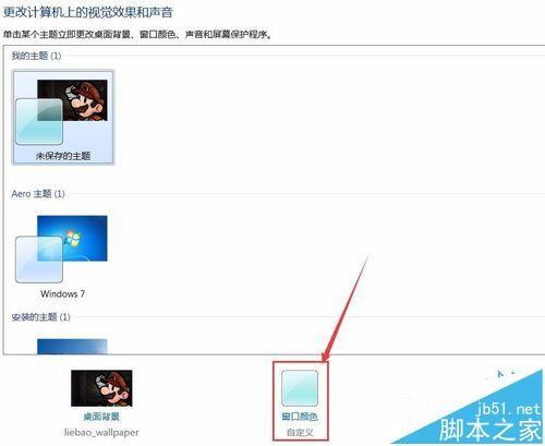 win7怎么单独调整系统菜单栏字体大小?