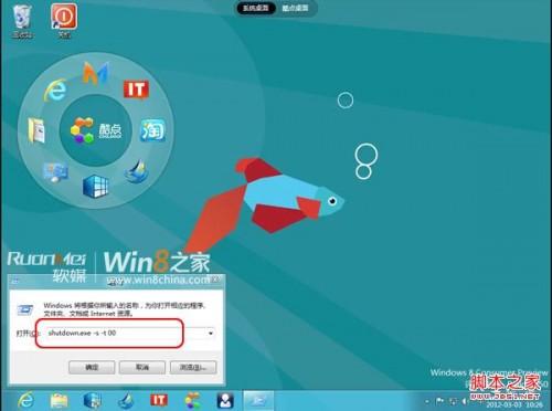 win8.1关机方法大全 win+X也有关机入口