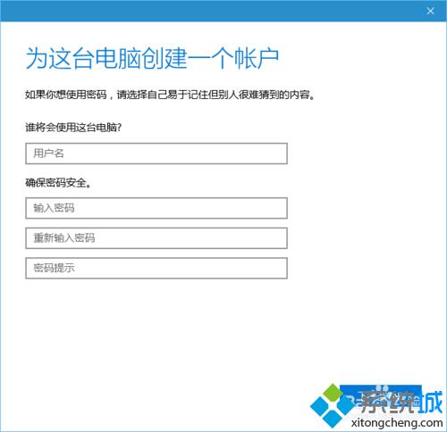 Win10系统怎样设置游客账户