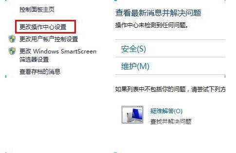 win8病毒防护程序怎么关闭 win8关闭病毒防护程序的方法详解