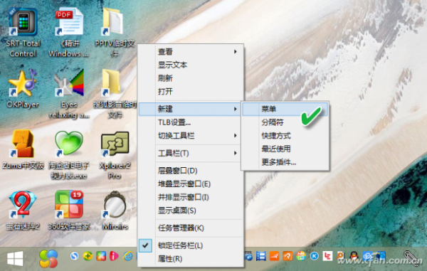 Windows的快速启动菜单设置技巧