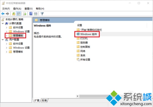 win10系统下怎样分离小娜和搜索功能