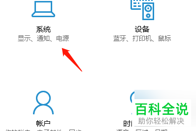win10系统如何允许其他设备投影