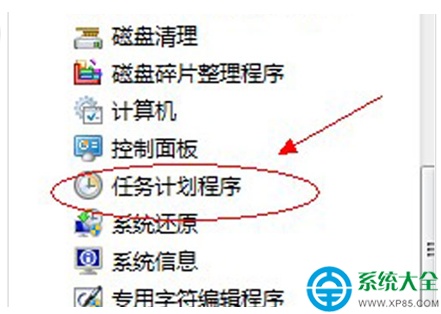win7系统定时关机任务怎么设置?